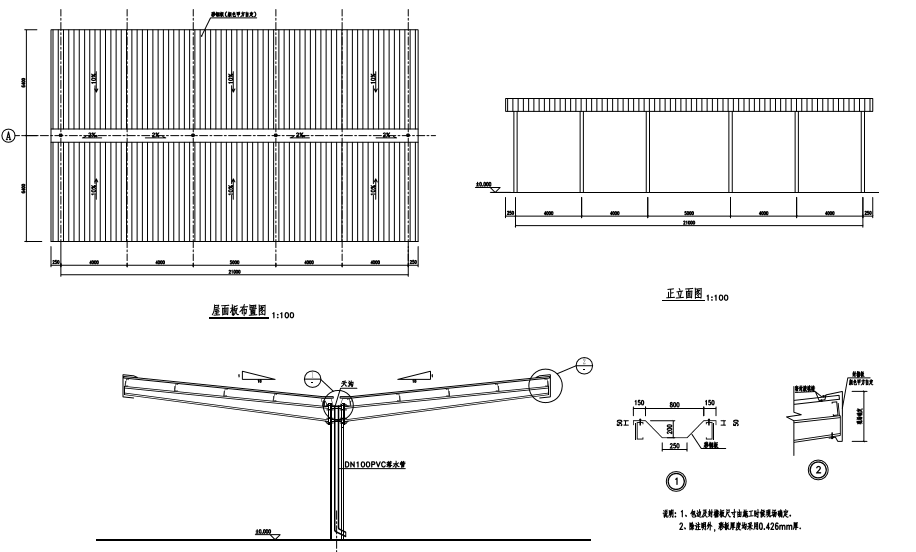 钢结构雨蓬施工图 - 1