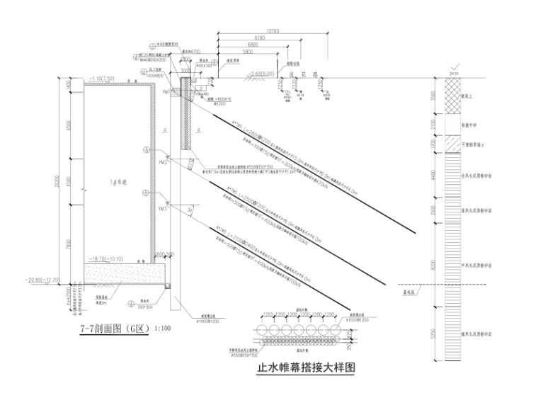 基坑工程施工图 - 5