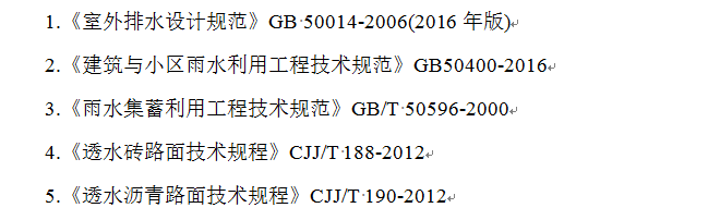 海绵城市施工图 - 4