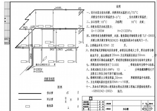 办公楼施工图全套 - 6