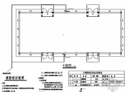 施工图设计图纸 - 1