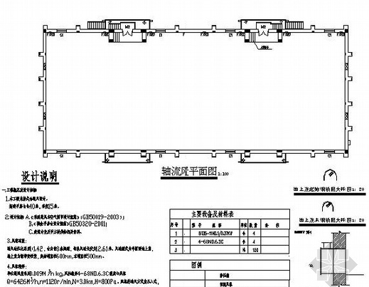 施工图设计图纸 - 6