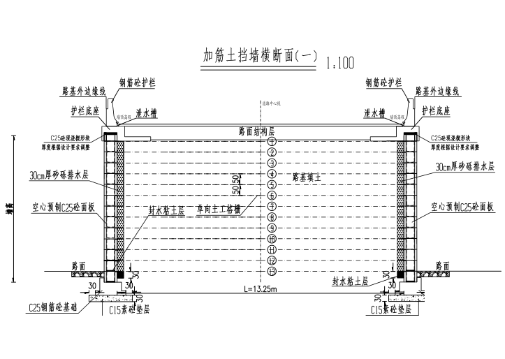 加筋挡土墙设计图 - 1