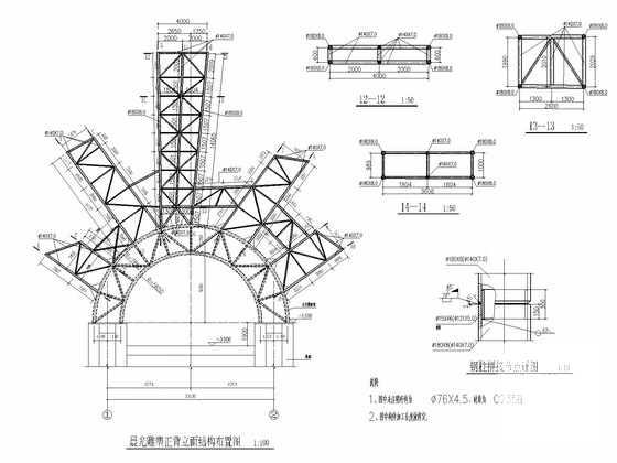 钢结构土建施工方案 - 3