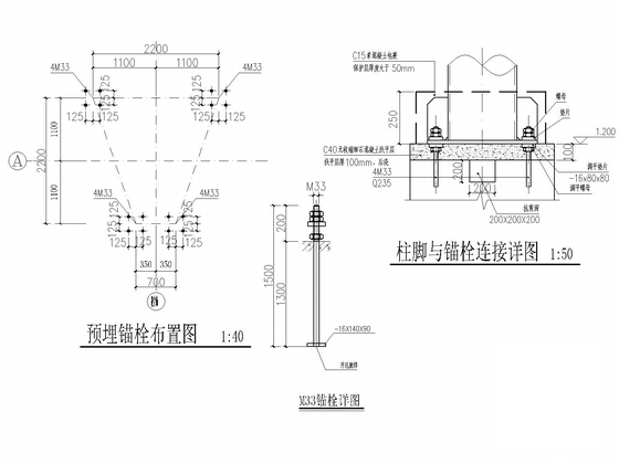 钢结构土建施工方案 - 4