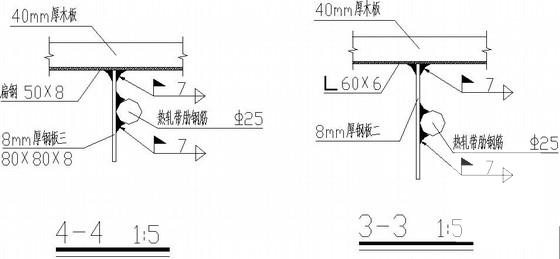 栈道施工方案 - 4