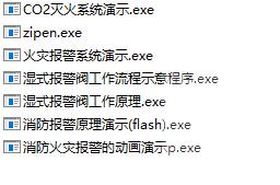 给排水动画 - 1
