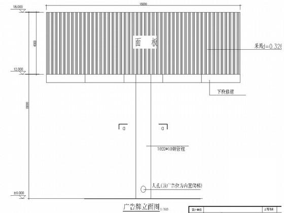 立柱广告牌施工图 - 4
