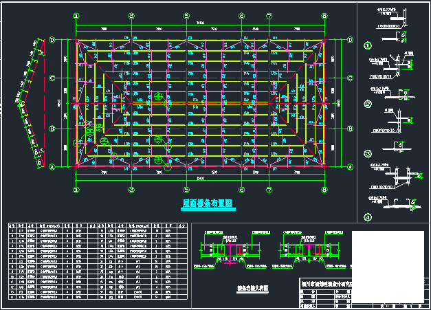 钢结构坡屋面施工图 - 5