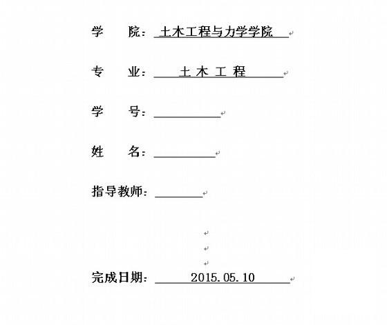 5层框架结构商务楼毕业设计方案计算书（word格式88页）(竖向荷载作用)
