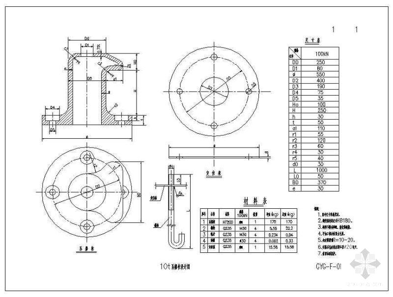 码头全套CAD施工图纸(钢筋布置图)(dwg)