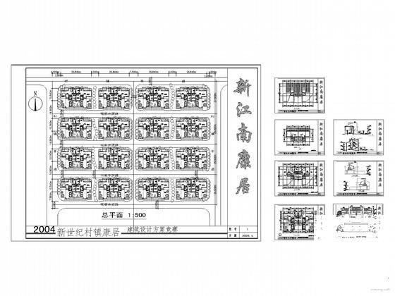 新农村建设住宅设计 - 1