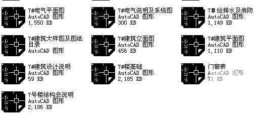 支剪力墙框架剪力墙 - 2