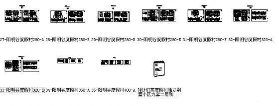 砖混度假别墅 - 1