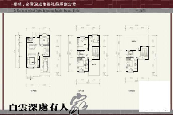 别墅小区规划设计 - 1