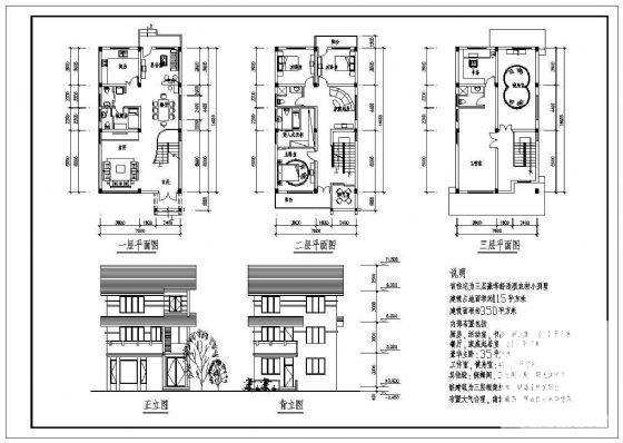 农村三层设计图纸 - 1