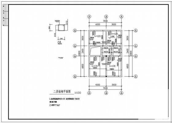 乡村别墅施工图 - 4