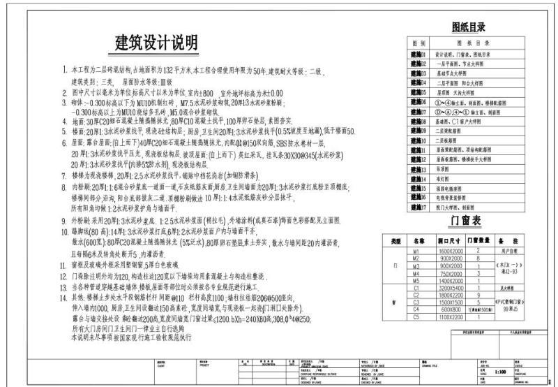 别墅效果图施工图 - 3