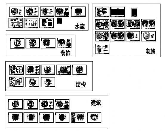 建筑装饰设计施工图 - 4