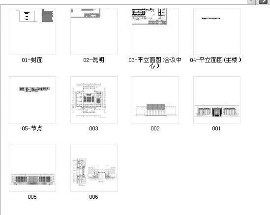 中式风格办公楼建筑 - 2