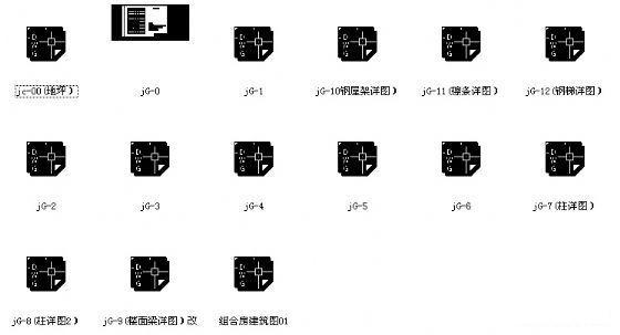 活动板房结构图纸 - 4