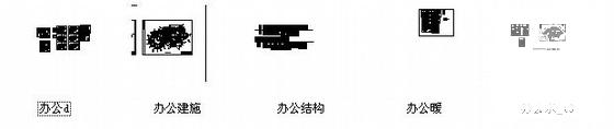 工厂办公楼建筑结构 - 1