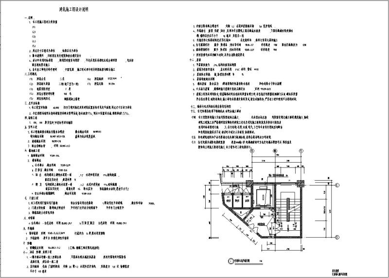 商住综合楼建筑设计 - 2