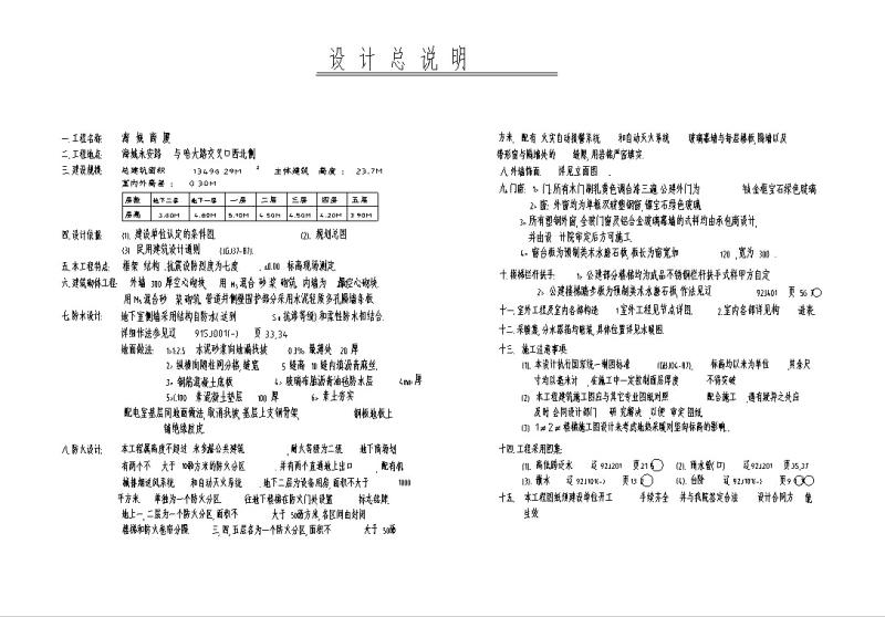 现代商业建筑施工图 - 2