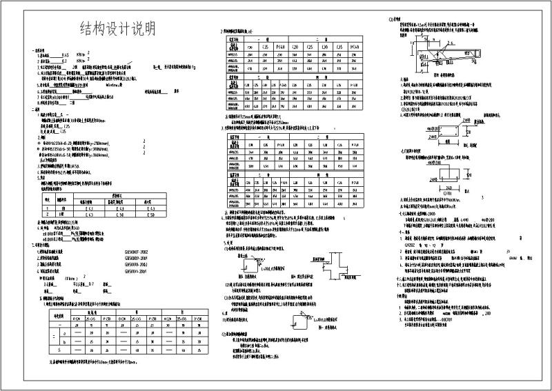 售楼处建筑设计方案 - 6