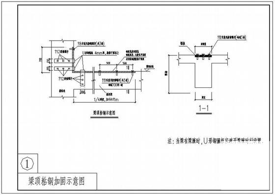 剪力墙结构加固 - 2