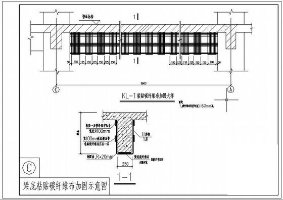 剪力墙结构加固 - 4