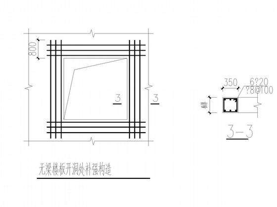 无梁楼盖结构施工图 - 2