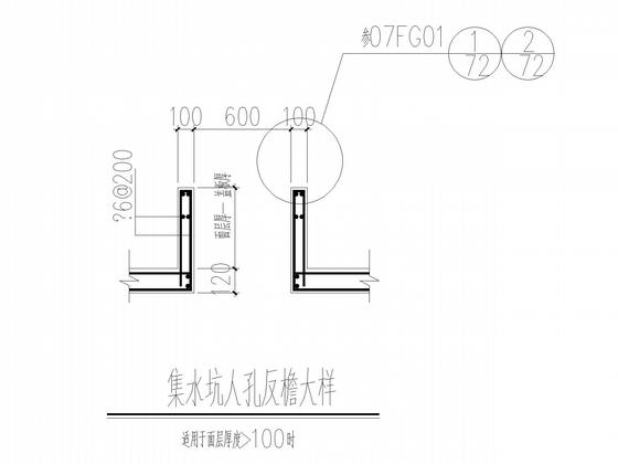 无梁楼盖结构施工图 - 4