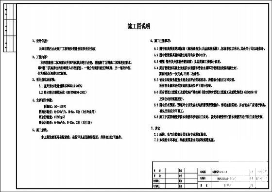 污水处理工艺图纸 - 1