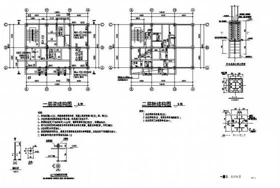 建筑钢结构设计图纸 - 2