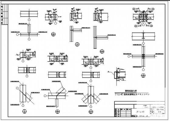 钢框架建筑施工图 - 4