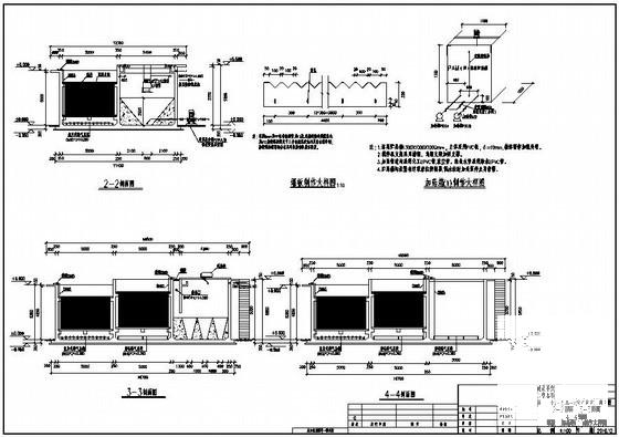 水处理工程施工图 - 4
