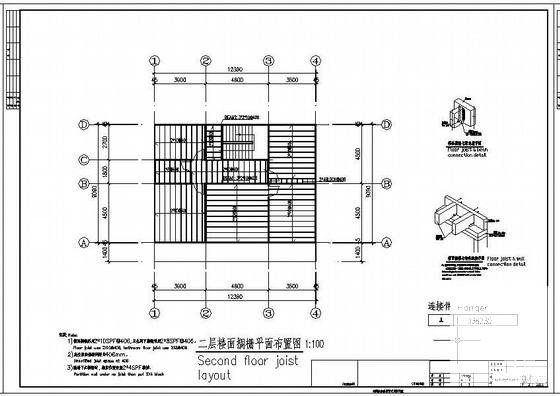 建筑施工图设计说明 - 2