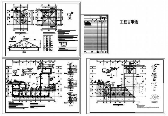 建筑结构抗震设计 - 1