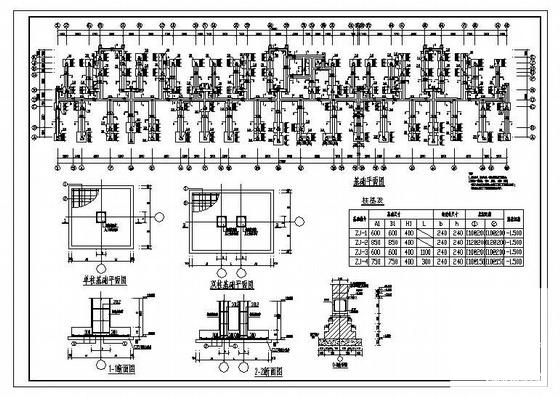 建筑结构设计说明 - 4