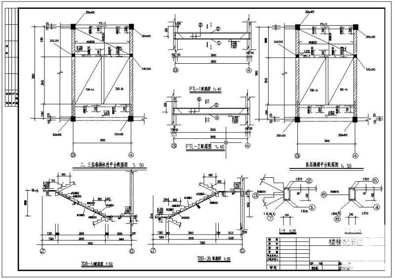 办公楼建筑结构设计 - 3