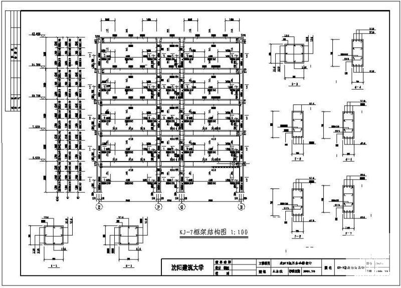 框架结构毕业设计书 - 2