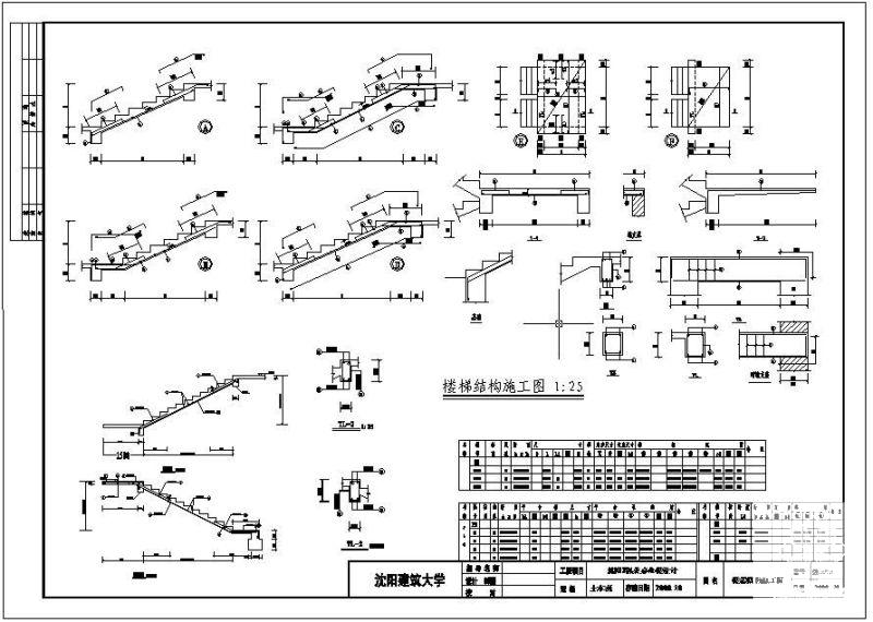 框架结构毕业设计书 - 3