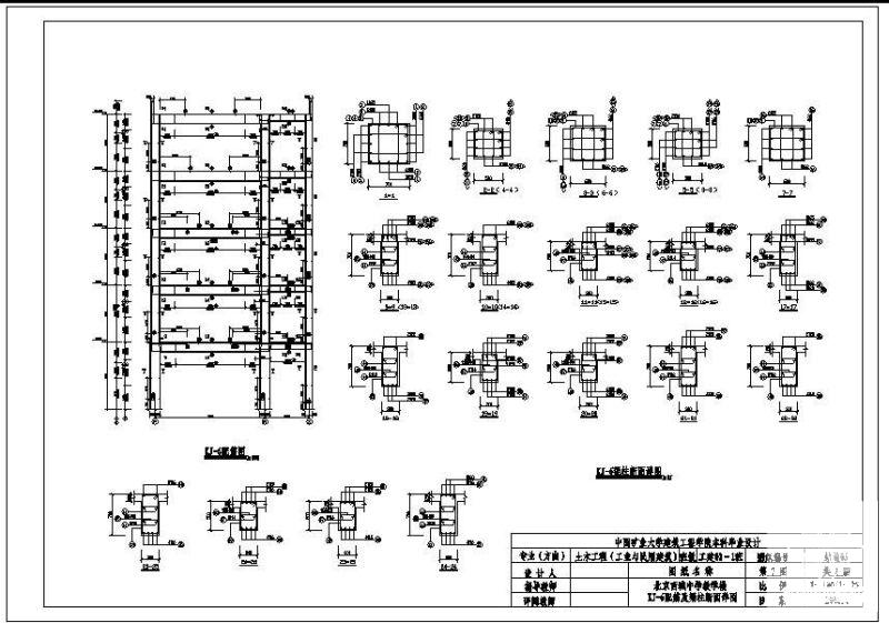 教学楼建筑设计方案 - 2