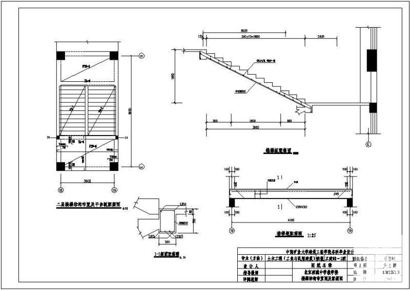 教学楼建筑设计方案 - 3