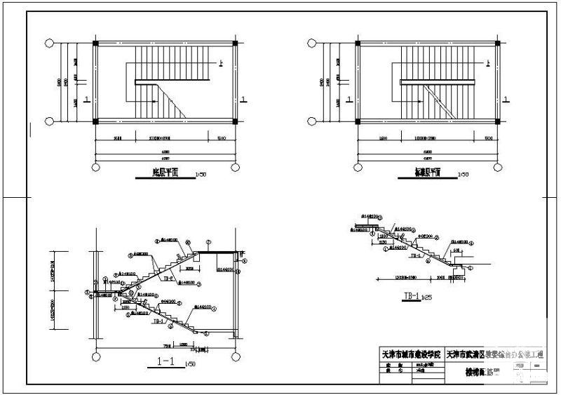 办公楼建筑结构设计 - 3