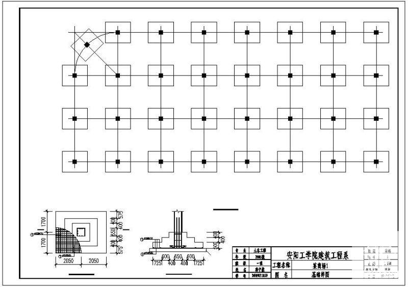 建筑结构设计计算书 - 2