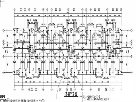 砌体结构条形基础 - 2