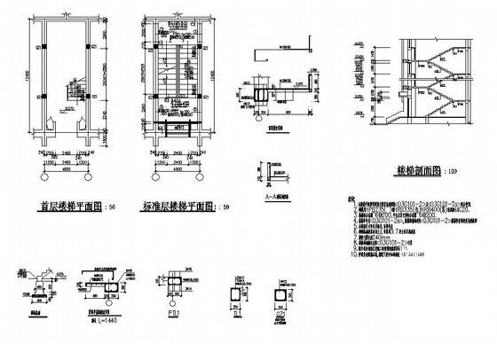砖混住宅结构施工图 - 2