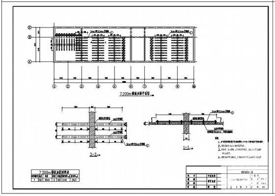 结构加固设计施工图 - 3